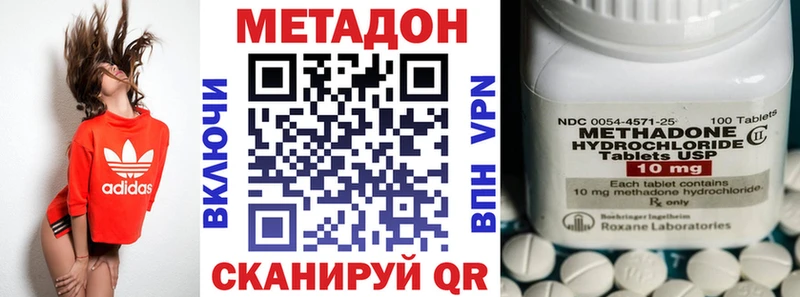 МЕТАДОН мёд  Моршанск 