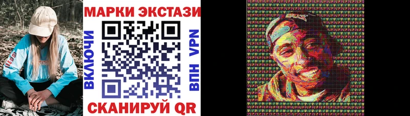 Марки N-bome 1,8мг  Моршанск 